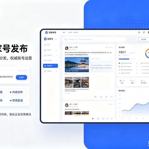 安龙百家号信息发布代运营